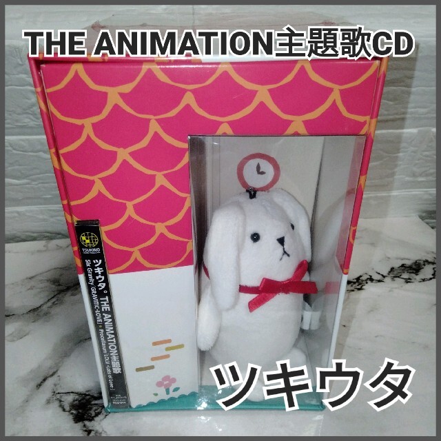 ツキウタ　THE ANIMATION主題歌CD　ツキウサ白田 エンタメ/ホビーのCD(アニメ)の商品写真