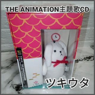 ツキウタ　THE ANIMATION主題歌CD　ツキウサ白田(アニメ)