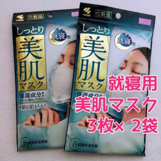 コバヤシセイヤク(小林製薬)の【3枚入×2袋】 しっとり美肌マスク就寝用 ふつうMサイズ 保湿マスク(パック/フェイスマスク)