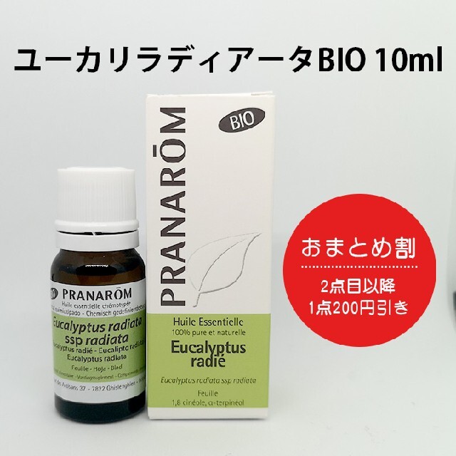 【スマイルさま】PRANAROM  ユーカリラディアタ BIO 10ml 精油