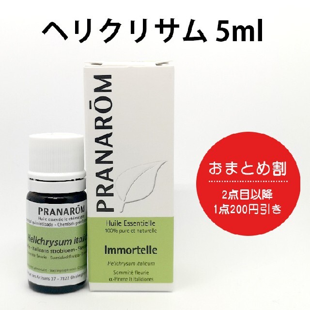 PRANAROM プラナロム ヘリクリサム 5ml［並行輸入品］