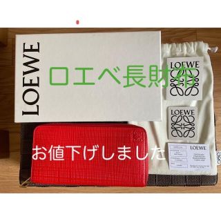 ロエベ 財布(レディース)（リネン）の通販 60点 | LOEWEのレディースを