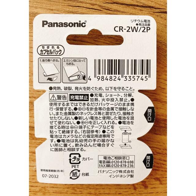 Panasonic(パナソニック)のパナソニック　電池　CR2 スマホ/家電/カメラのスマホ/家電/カメラ その他(その他)の商品写真