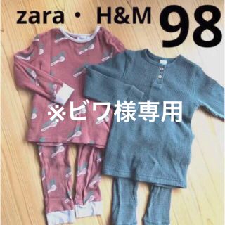 エイチアンドエム(H&M)の※ビワ様専用！zara H&M セットアップ＋zaraパンツ(パジャマ)