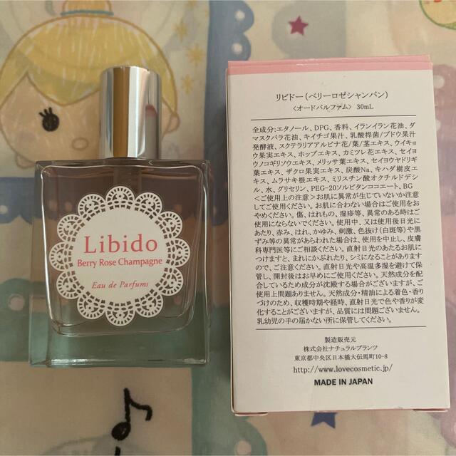 LCラブコスメ リビドー ベリーロゼシャンパン 30ml