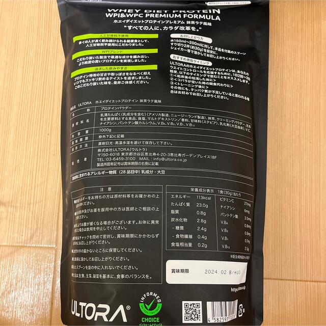 ウルトラ ホエイダイエットプロテイン 1kg 【未使用品】 www.gold-and