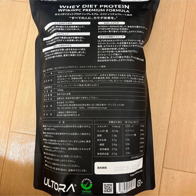 ウルトラ ホエイダイエットプロテイン 1kg 【未使用品】 www.gold-and