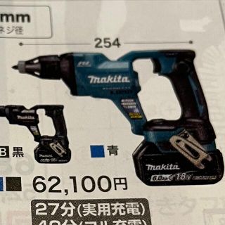 マキタ(Makita)のkyo_sk様専用　(各種パーツ)