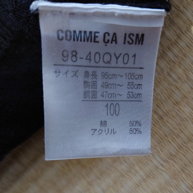 COMME CA ISM(コムサイズム)のポッチ様専用 キッズ/ベビー/マタニティのキッズ服男の子用(90cm~)(ニット)の商品写真