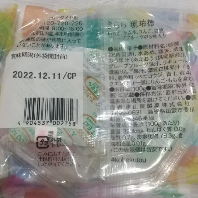 きらら琥珀糖 1箱 グミッツェル 6個 ヒトツブカンロ ASMR グミ きらら琥珀糖 1箱 グミッツェル 6個 ヒトツブカンロ ASMR グミ
