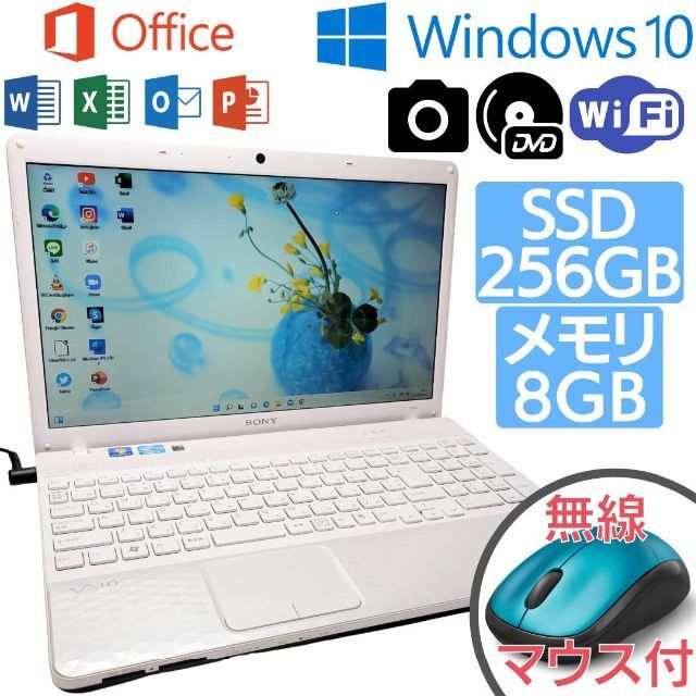 ✨訳あり特価✨初期設定不要✨すぐ使える✨Win10搭載SONYノートPC✨283-