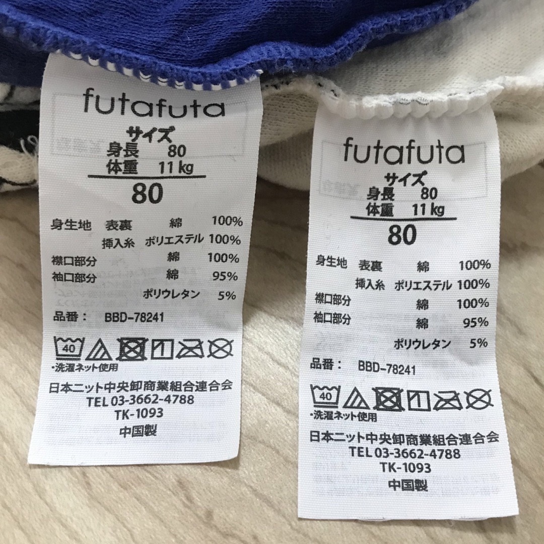 futafuta(フタフタ)のfutafuta   長袖 キルト肌着  長袖シャツ  長袖肌着 キッズ/ベビー/マタニティのベビー服(~85cm)(肌着/下着)の商品写真