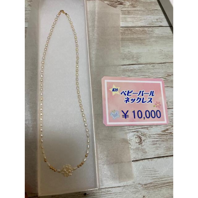 18k ベビーパールネックレス レディースのアクセサリー(ネックレス)の商品写真