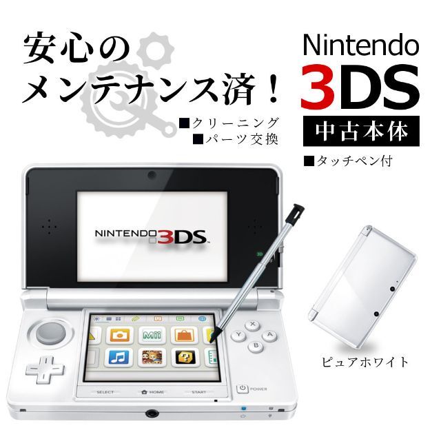 安心の整備済み！◆任天堂3DS 本体◆コスモブラック◆02