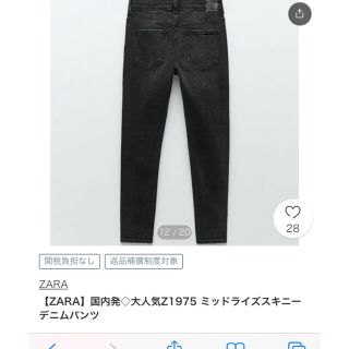 ザラ スキニーデニムの通販 3,000点以上 | ZARAを買うならラクマ ザラ スキニーデニムの通販 3,000点以上 | ZARAを買うならラクマ
