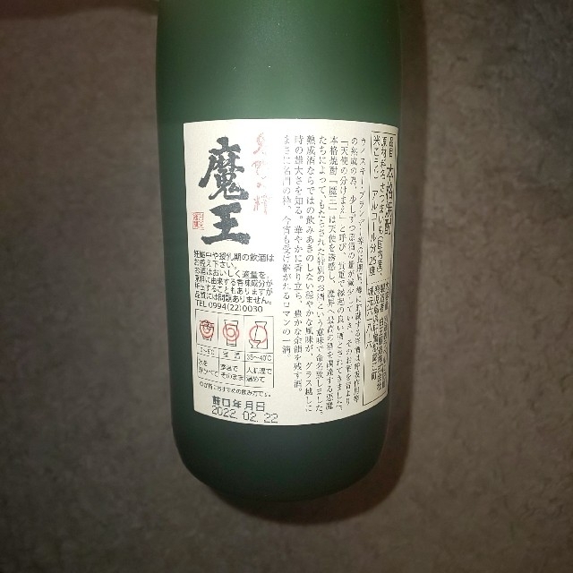 魔王  焼酎  720ml×12本 1