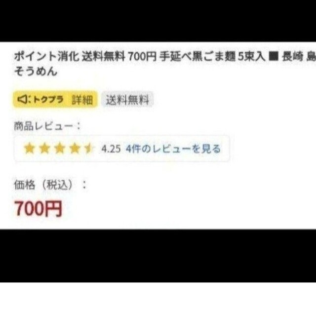 長崎島原 手延べ黒ごま麺  45ｇ×5束×3つ  素麺  黒ごま麺 食品/飲料/酒の食品(麺類)の商品写真