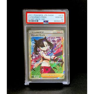 ポケモン - PSA10 マリィのプライド SR スタートデッキ100 ※鑑定ケース