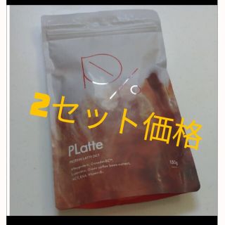 プロテイン/プラッテ☆PLatte２袋(プロテイン)