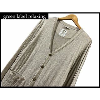 ユナイテッドアローズグリーンレーベルリラクシング(UNITED ARROWS green label relaxing)のG② 美品 グリーンレーベル リラクシング フランダース リネン カーディガン(カーディガン)