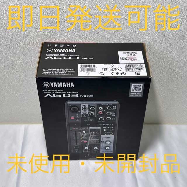 大阪正規品  ブラック Mixer Streaming Live AG03MK2 レコーディング/PA機器