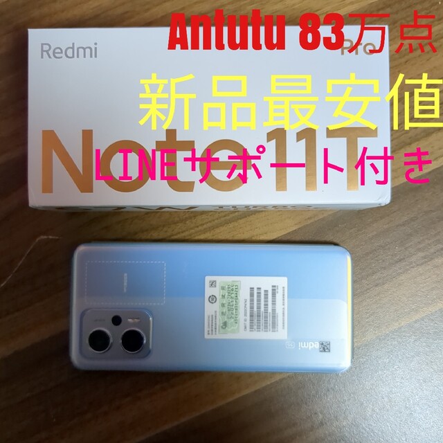 最高 Xiaomi Redmi Note 11T Pro 12GB 256GB位置偽装 nakedinjamaica.com