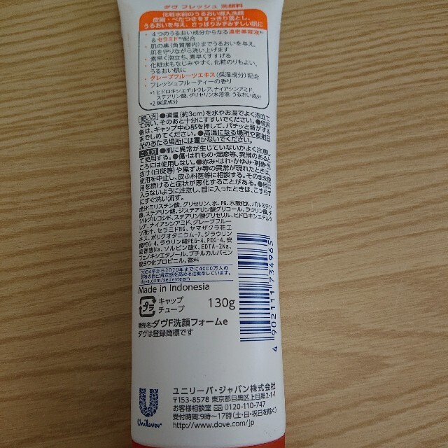 Unilever(ユニリーバ)のダヴ フレッシュ洗顔料 130g×6 コスメ/美容のスキンケア/基礎化粧品(洗顔料)の商品写真