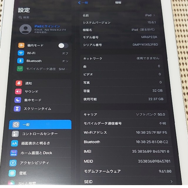 完動品SIMフリー液晶無傷iPad第6世代(A1954本体32GBシルバーSB② 2022