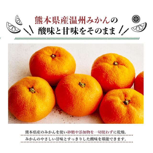 『皮なし 生みかんチップス』 100g みかんチップス600g