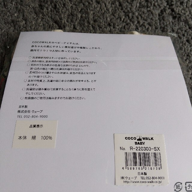 新品 スタイmimiちゃん 日本製等２点 キッズ/ベビー/マタニティのこども用ファッション小物(ベビースタイ/よだれかけ)の商品写真