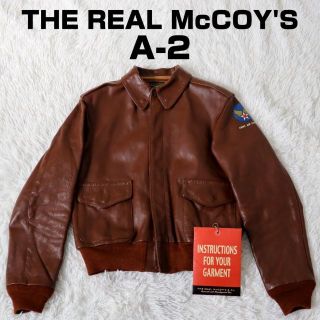 THE REAL McCOY'S - ザリアルマッコイズ A-2 フライトジャケット ...