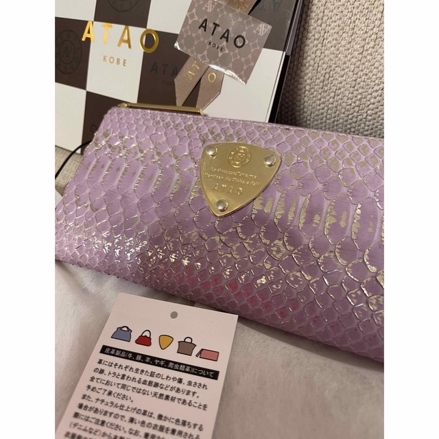 ATAO(アタオ)のアタオ ATAO リモ  パイソンリュクス ラベンダー レディースのファッション小物(財布)の商品写真