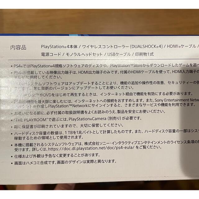 PlayStation4(プレイステーション4)のps4 本体 1TB　CUH-2200B エンタメ/ホビーのゲームソフト/ゲーム機本体(家庭用ゲーム機本体)の商品写真