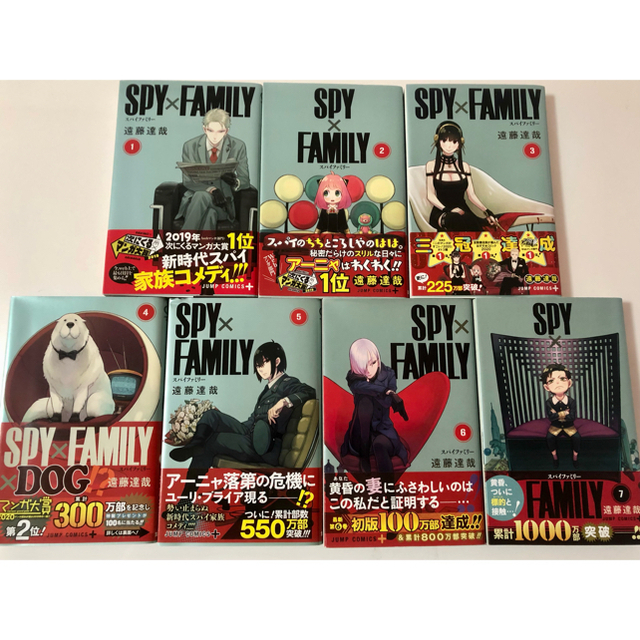SPY×FAMILY 1〜7巻