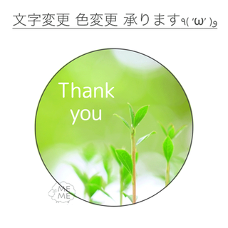 T-0222 新緑 サンキューシール Thank you(カード/レター/ラッピング)
