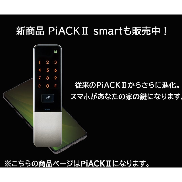 MIWA,美和ロック 電池式電動サムターンユニット DTFL2 PiACK II - www