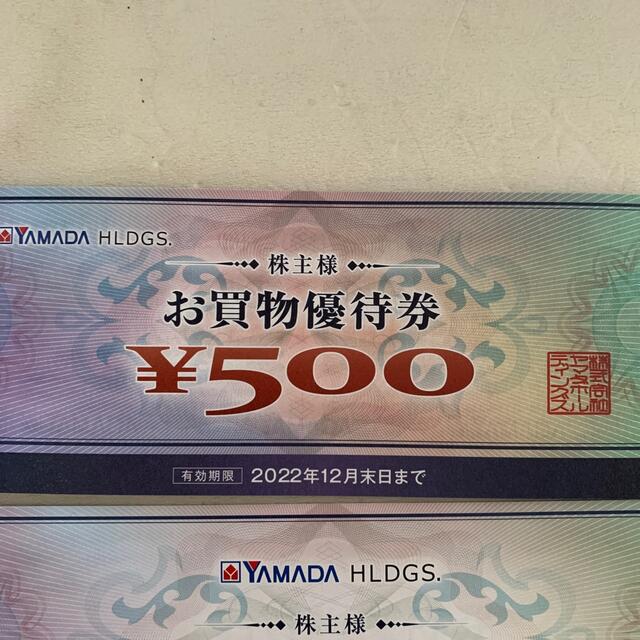 ヤマダ電機 株主優待 7000円 1