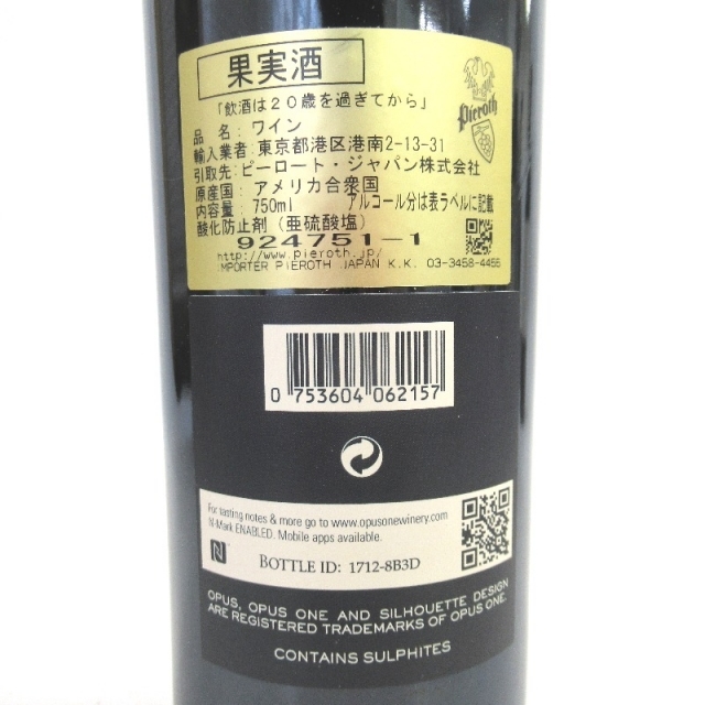未開封☆【】 オーパスワン 2015 750ml 箱なし-tops.edu.ng