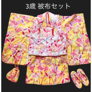 未使用品【3歳着物 被布 小物セット】七五三 お祝い お正月 写真撮りなどに♪(和服/着物)