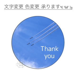 T-0233 ブルーインパルス サンキューシール Thank you(カード/レター/ラッピング)