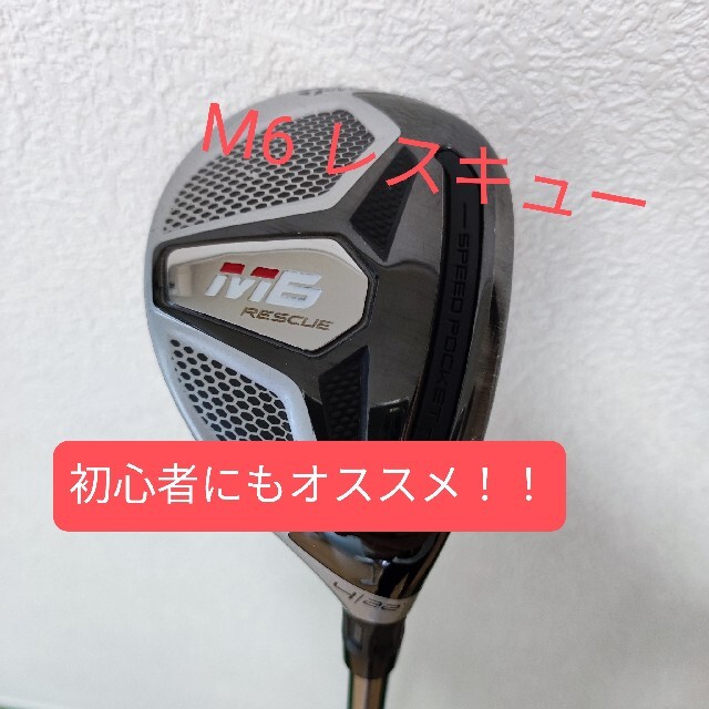 TaylorMade - M6 レスキュー(4U)の通販 by P-kan's shop