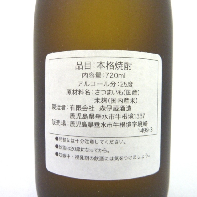 ★大阪府配送限定 未開封★森伊蔵酒造【森伊蔵】 本格焼酎 720ml 箱付【中古】 食品/飲料/酒の酒(焼酎)の商品写真