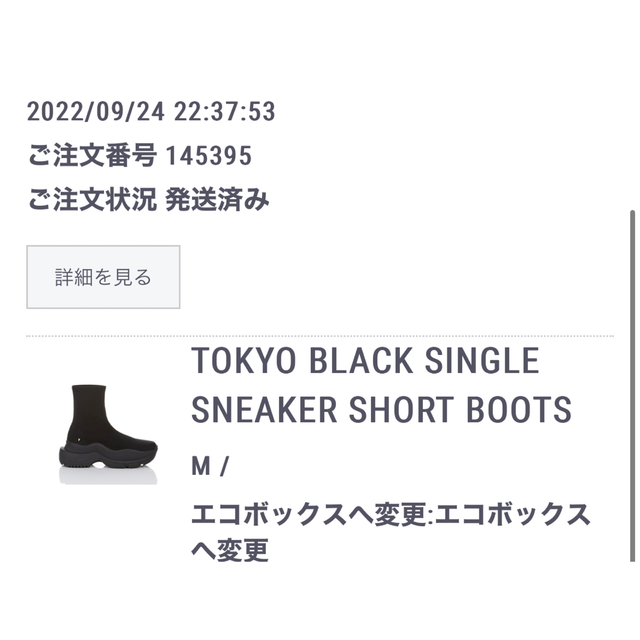 TOKYO BLACK SINGLE SNEAKER SHORT BOOTS