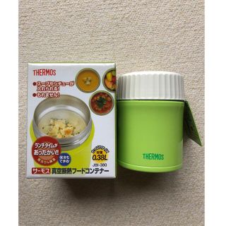 サーモス(THERMOS)のTHERMOS スープジャー(弁当用品)