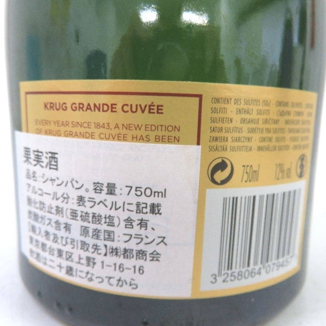 Krug(クリュッグ)の未開封★KRUG【クリュッグ】 グラン キュヴェ 700ml 箱なし【中古】 食品/飲料/酒の酒(シャンパン/スパークリングワイン)の商品写真