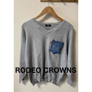 ロデオクラウンズワイドボウル(RODEO CROWNS WIDE BOWL)の最終値下げRODEO CROWNS デニムポケット ニットセーター(ニット/セーター)