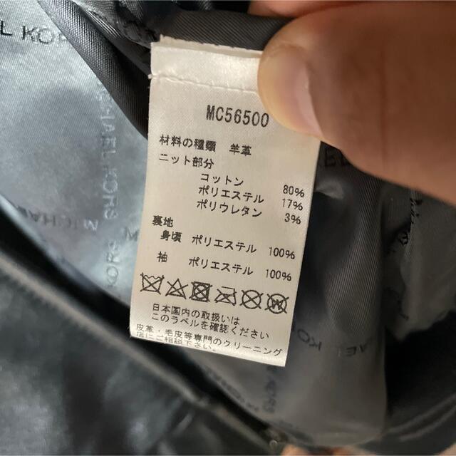 Michael Kors(マイケルコース)のマイケルコース　レザージャケット　メンズ メンズのジャケット/アウター(レザージャケット)の商品写真