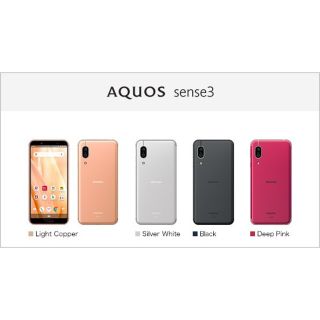 SHARP AQUOS sense3 SH-02M Black(スマートフォン本体)