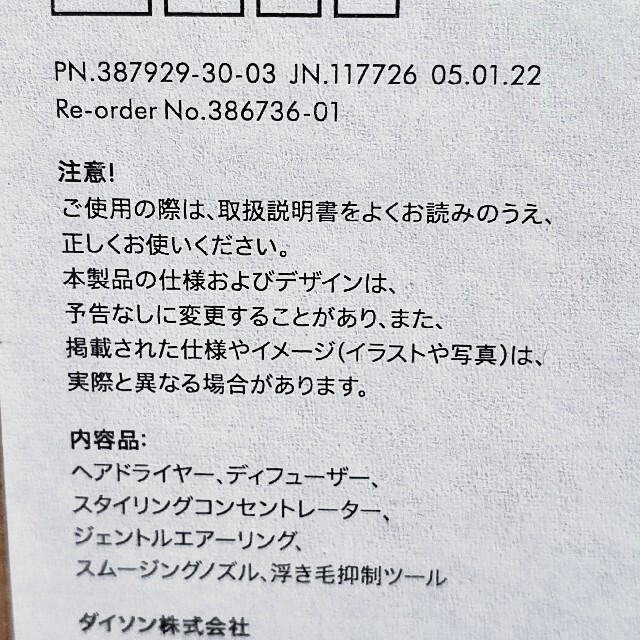 Dyson(ダイソン)の【国内正規品】dyson ダイソン ドライヤー HD08 スマホ/家電/カメラの美容/健康(ドライヤー)の商品写真