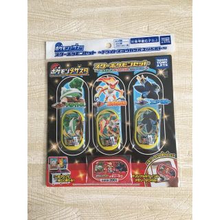 新品未使用　スターポケモンセット(カード)